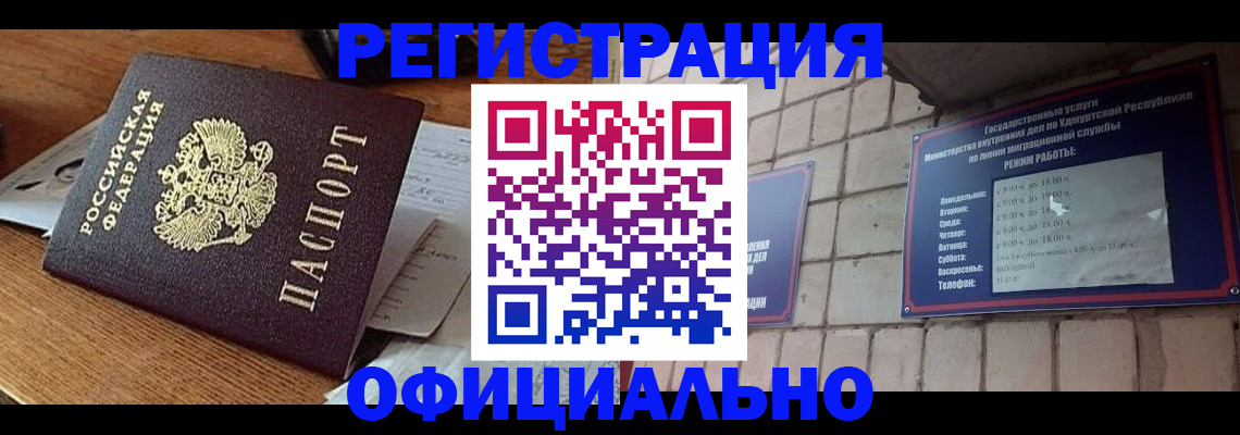 прописка 2025 в Таганроге