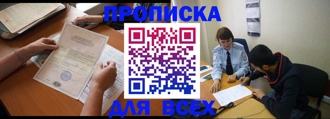 регистрация в Таганроге