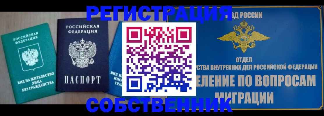 временная регистрация адрес в Таганроге