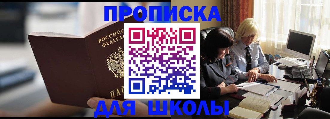 прописка паспорт в Таганроге