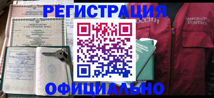 миграционный учет в Таганроге