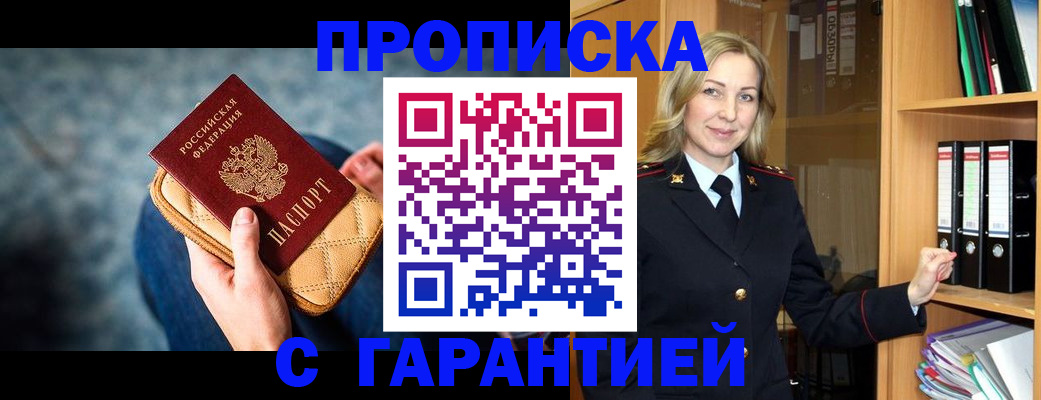 прописка для кредита в Таганроге