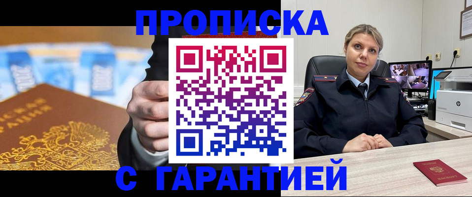 временная регистрация собственник в Таганроге