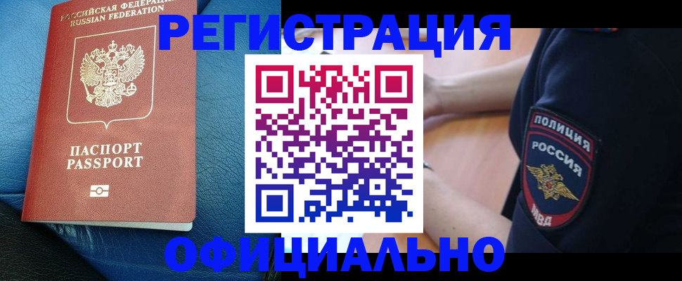 миграционный учет в Таганроге