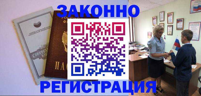 временная регистрация адрес в Таганроге