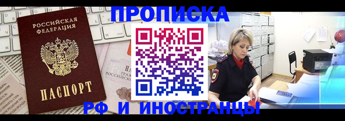 прописка паспорт в Таганроге