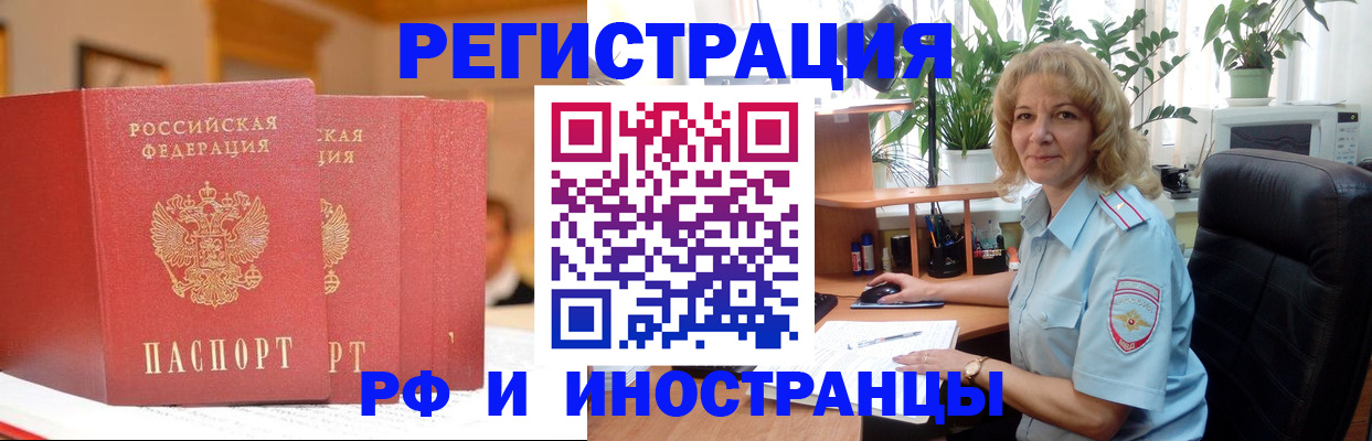 временная регистрация для всех в Таганроге