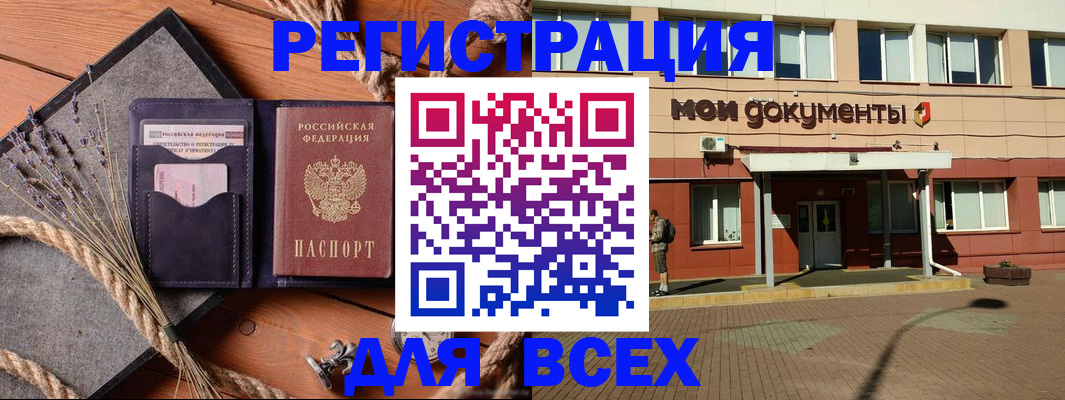 временная прописка в Таганроге